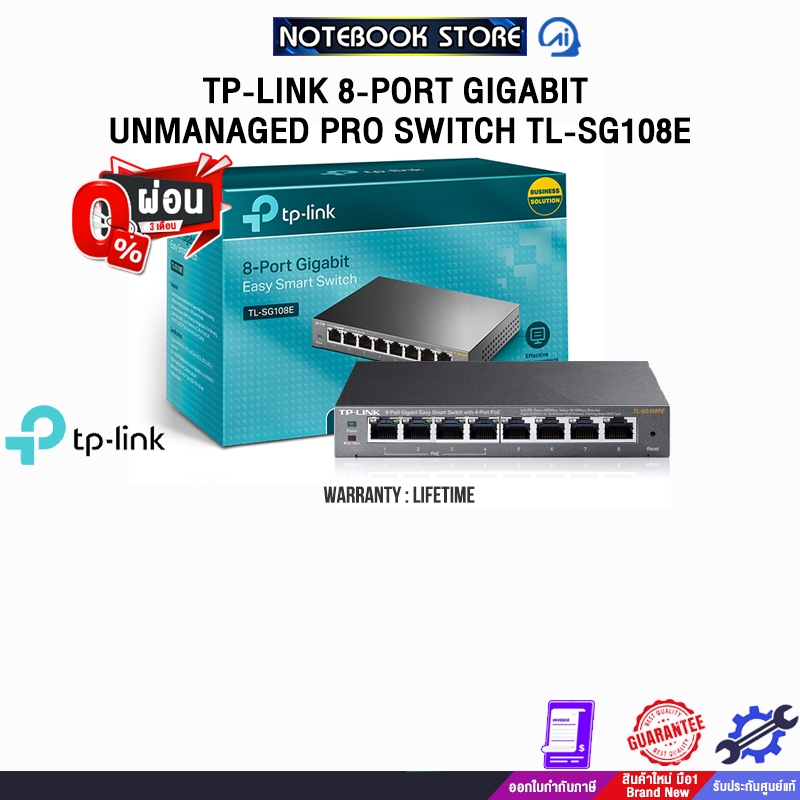 [ผ่อน 0% 3 ด.]TP-LINK 8-PORT GIGABIT UNMANAGED PRO SWITCH TL-SG108E/ประกัน Lifetime