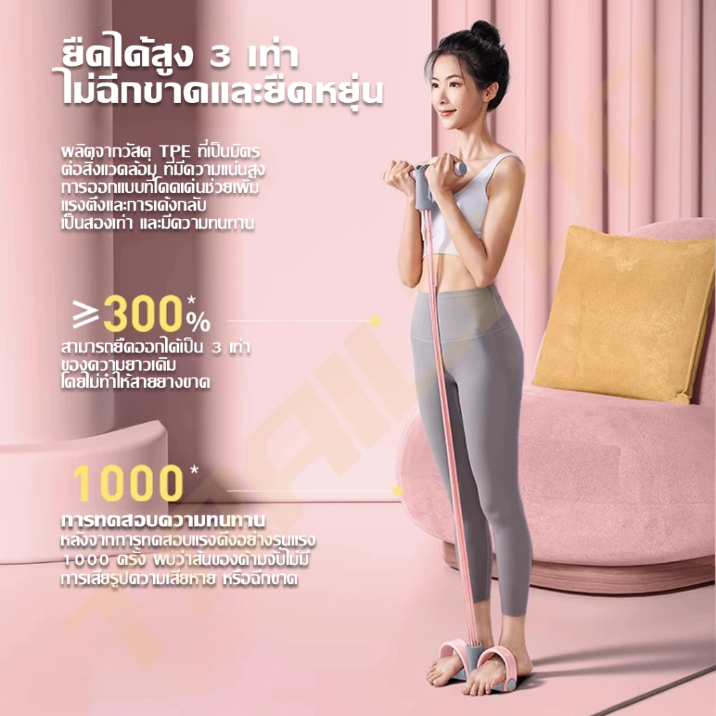 TRAILTOP ยางยืดออกกำลังกาย แบบมีที่เหยียบ 3/5 ระดับแรงต้าน thumbnail 6