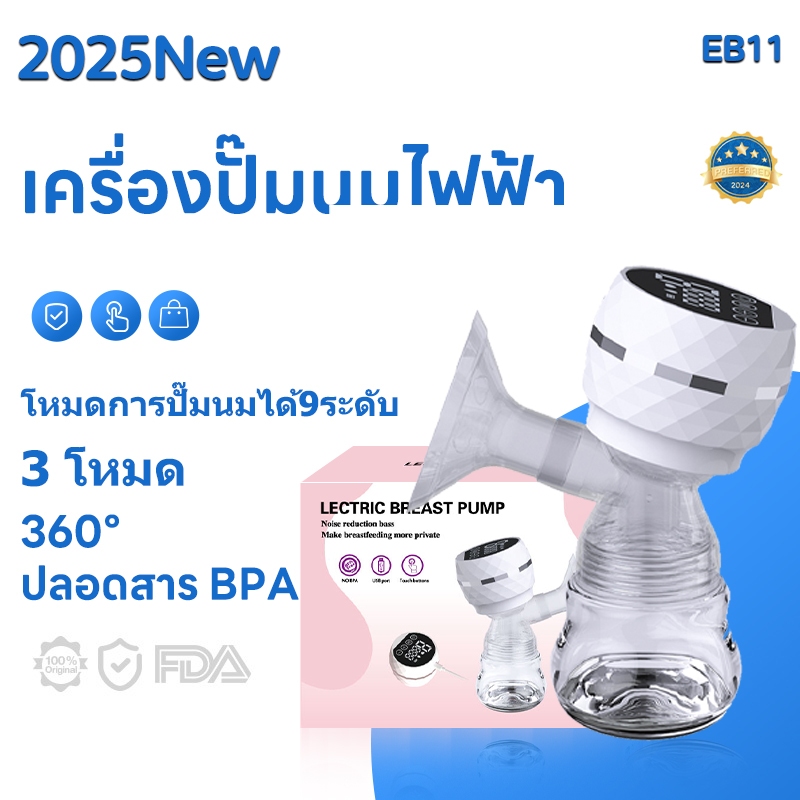 【รับประกัน 3 ปี】 เครื่องปั๊มนมไฟฟ้า (3โหมด x 9 เกียร์ )กับ ฟังก์ชั่นไฟกลางคืน เครื่องปั๊มไร้สาย 1800MAH ที่ปั้มนมไฟฟ้า