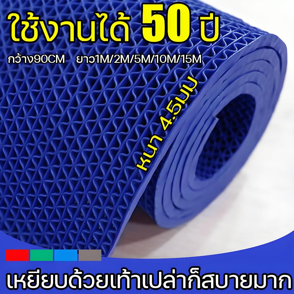 แผ่นกันลื่น กว้าง90cm Carsrain หนา4.5mm แผ่นยางกันลื่น ในห้องน้ํา ห้องครัว พื้นกระเบื้อง PVC แผ่นกันลื่นในห้องน้ำ