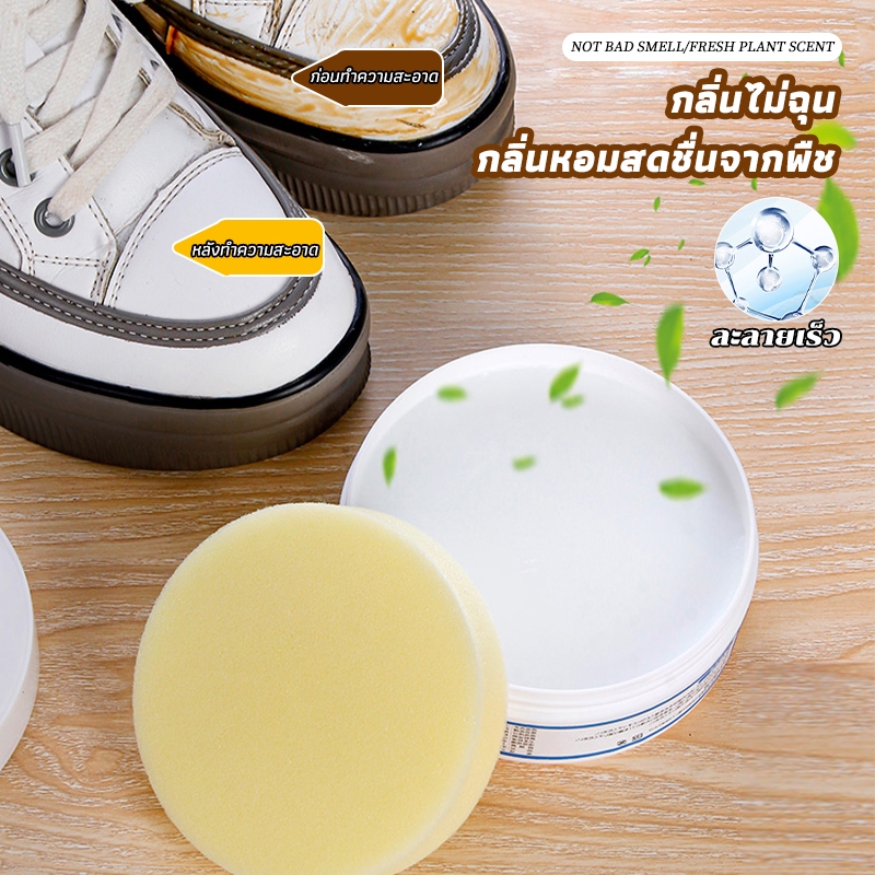 ไม่ต้องล้าง ครีมขัดรองเท้า ครีมขัดรองเท้าขาว น้ำยาขัดรองเท้ น้ำยาทำความสะอาดรองเท้า พร้อมฟองน้ำสำหรับขัดลบขอบดําขจัดคราบ
