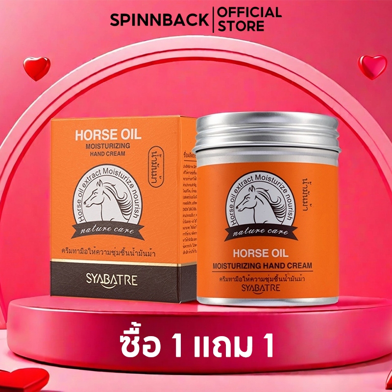 ซื้อ 1 แถม 1 ครีมทามือ 110g horse oil ครีมทามือน้ำมันม้า ของแทั แฮนด์ครีม handcream ครีมทามือขาว