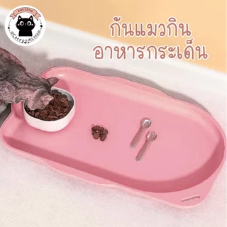 🌵 ถาดรองชามอาหาร แผ่นรองจาน กันลื่น กันน้ำ ขนาดใหญ่ แผ่นรองซิลิโคน ขนาดใหญ่สำหรับสัตว์เลี้ยง🌵