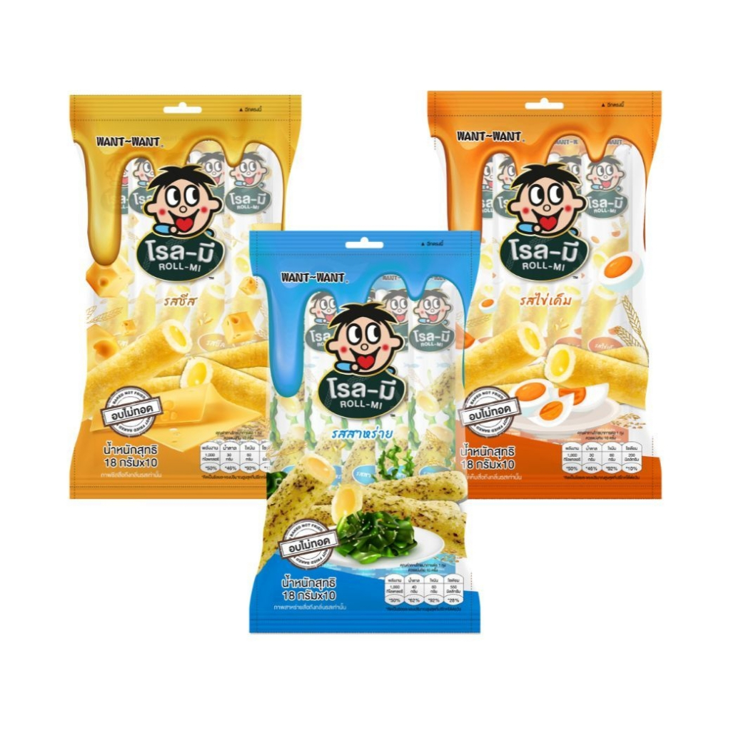 Want Want Roll-Mi Rice ขนมข้าวอบกรอบสอดไส้ ตราว้อนท์ ว้อนท์ (แพ็ค 10 แท่ง) มี 3 รสชาติ