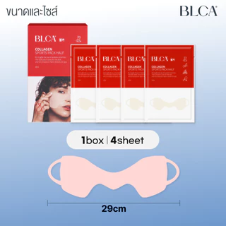 BLCA Block&Care แผ่นแปะกันแดดเกี่ยวหู Collagen Sport Half Pack UPF50+ แบรนด์แท้จากเกาหลี (สินค้าอยู่ไทย พร้อมส่งทันที)