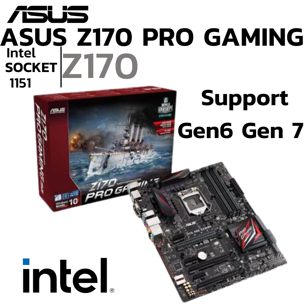 MAINBOARD (เมนบอร์ด) 1151 ASUS Z170 PRO GAMING DDR4 Support Gen 6 Gen 7