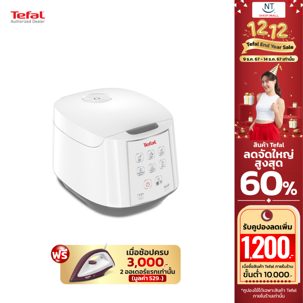 Tefal-หม้อหุงข้าวคอมพิวเตอร์ไรซ์ Tefal รุ่น RK732166 1.8 ลิตร รับประกันศูนย์ 2ปี