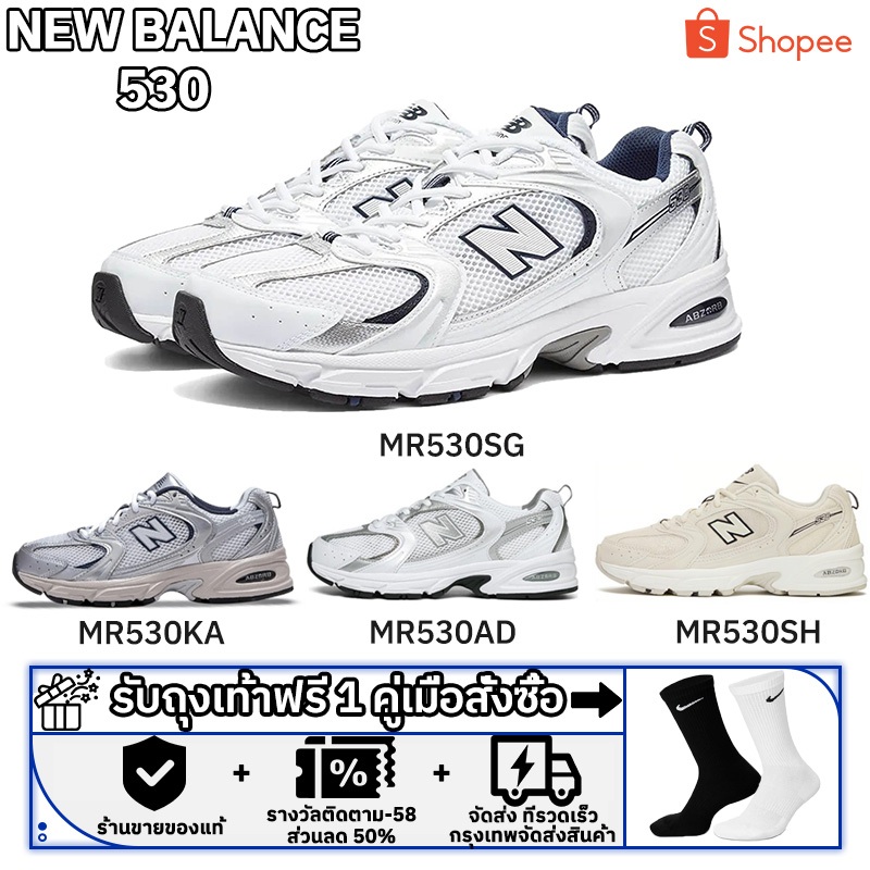 ขายตรงอย่างเป็นทางการ รองเท้า NEW BALANCE 530 Sneakers MR530sg/ka/sh/ad รองเท้าผ้าใบผู้หญิงรองเท้าผ้าใบผู้ชาย 38