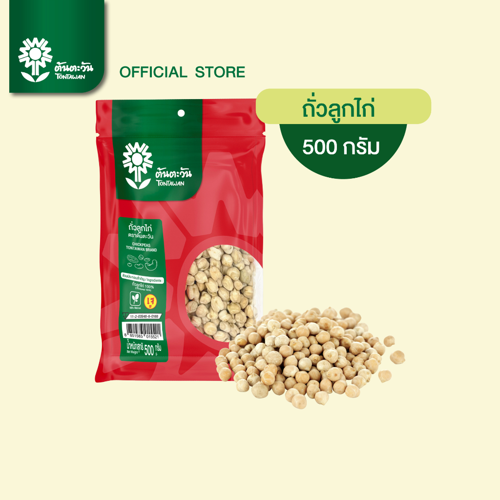 ถั่วลูกไก่ คัดเกรด สะอาด chickpeas ตรา ต้นตะวัน