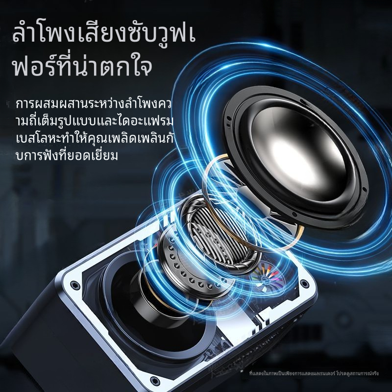 ลำโพงบลูทูธไร้สาย 5.3 คุณภาพเสียงดี ซับวูฟเฟอร์ขนาดเล็กแบบซุปเปอร์เบสขนาดเล็ก