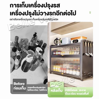 [พร้อมฝาพับ] ชั้นวางเครื่องปรุง ตู้ใส่เครื่องเทศแบบเคาน์เตอร์ 2ชั้น มีฝาปิดกันฝุ่นกันหนู กันน้ำ สนิม กันเชื้อรา ชั้นวางข