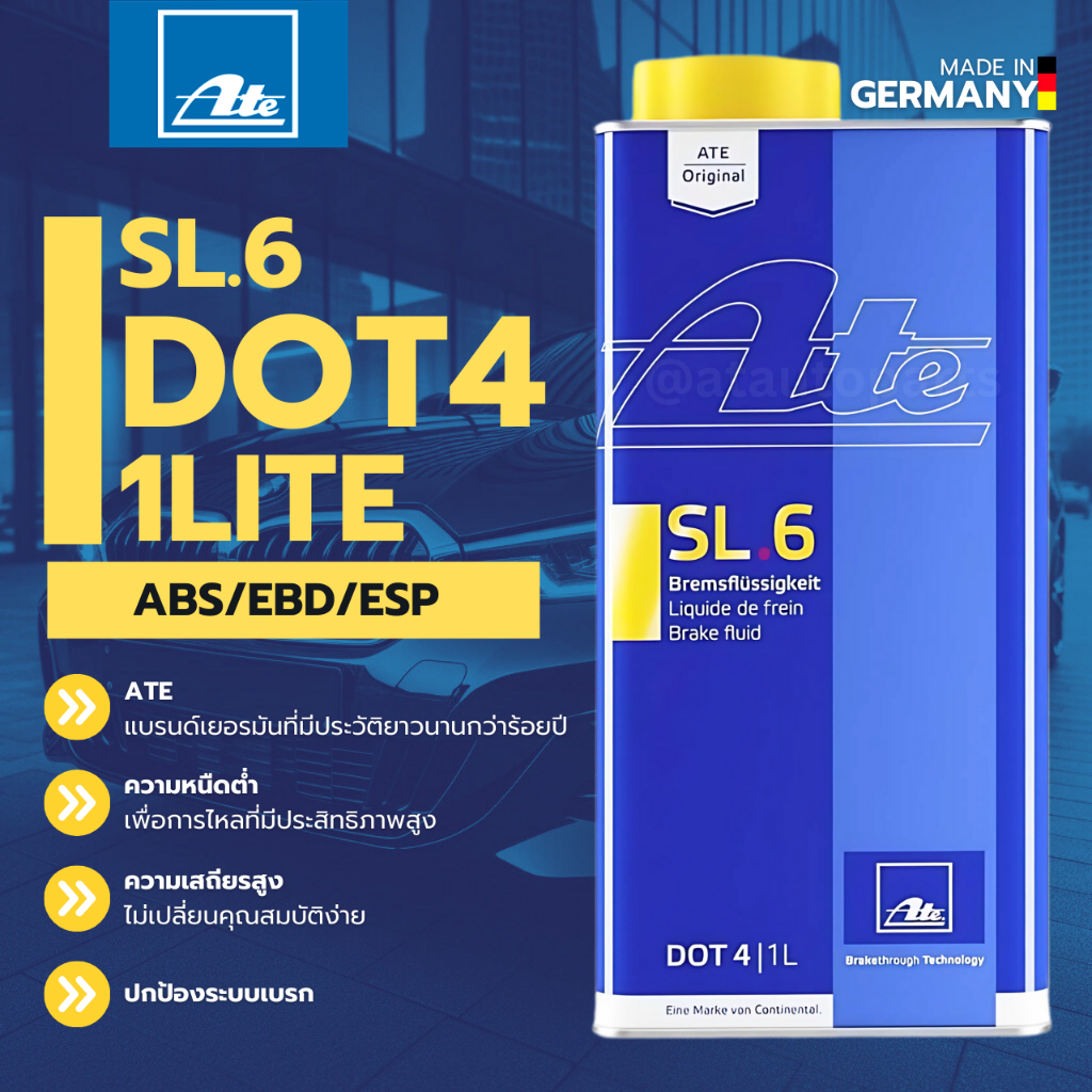ATE น้ำมันเบรค เอเต้ SL6 SL.6 DOT4 Ate Brake Fluid SL.6 DOT4 ขนาดบรรจุ 1 ลิตร 1L น้ำมันเบรคสังเคราะห
