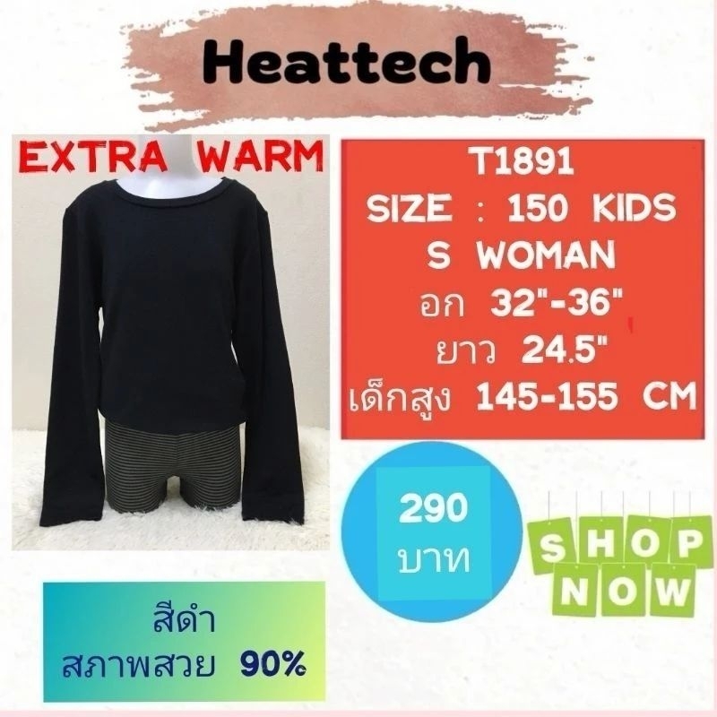 Heattech​ T637 T807 T808 T971 T1125 T1651 T1652 T1710 K142 K247 K249 K250 K264​ K523​ ฮีทเทคเด็ก มือ