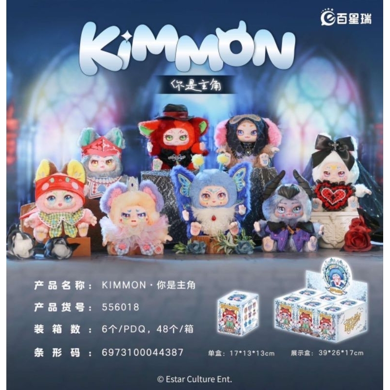 กล่องสุ่ม​ Kimmon​ V.13 คอลพระเอก​ 1 จุ่ม/ยก​ box 6 จุ่ม