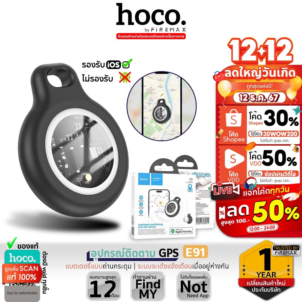 ✅ HOCO E91 Tag อุปกรณ์ติดตาม GPS ค้นหาตำแหน่งสิ่งของ รองรับ Find My ไม่ต้องติดตั้งแอพเพิ่ม แบตเตอรี่ 9-12 เดือน hc6