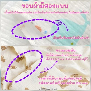 ผ้ามัสลิน ฝ้าย คอตตอลแท้ ออร์แกนิค เนื้อนุ่ม ผืนใหญ่ Cotton ทอย่น ขนาด100×100 cm. พร้อมส่ง ‼️เกรดดี ผ้าห่ม ผ้าห่อตัวเด็ก
