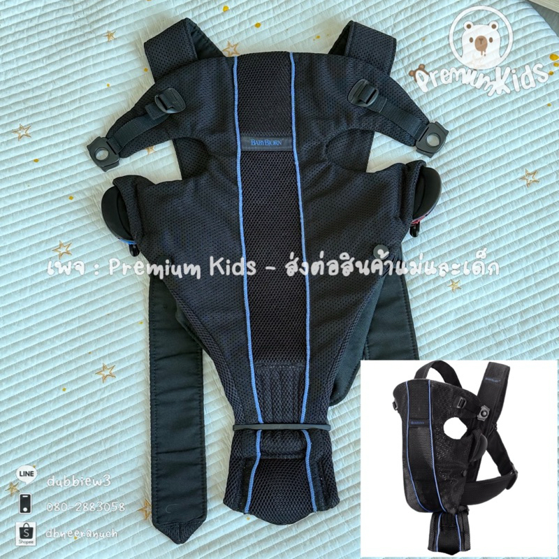 เป้อุ้มเด็ก BABY BJORN Baby Carrier  รุ่น Original Air สี ดำ น้ำเงิน (Air / Black, Mesh) สินค้ามือ2*