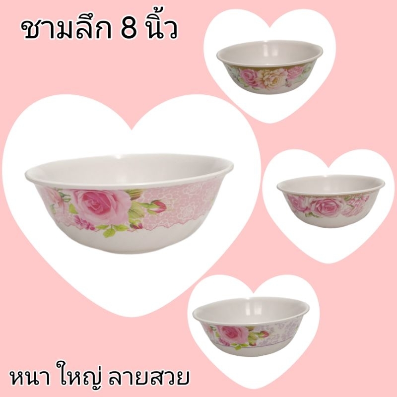 🔥หนา ใหญ่ ลึก🔥ชามเมลามีน ชาม8นิ้ว ทรงโคมขอบริ้ว ลายดอกสวยมาก แพ็ค6ใบ