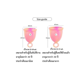 ถ้วยอนามัย มีห่วงถอดง่าย Vela Ring V2