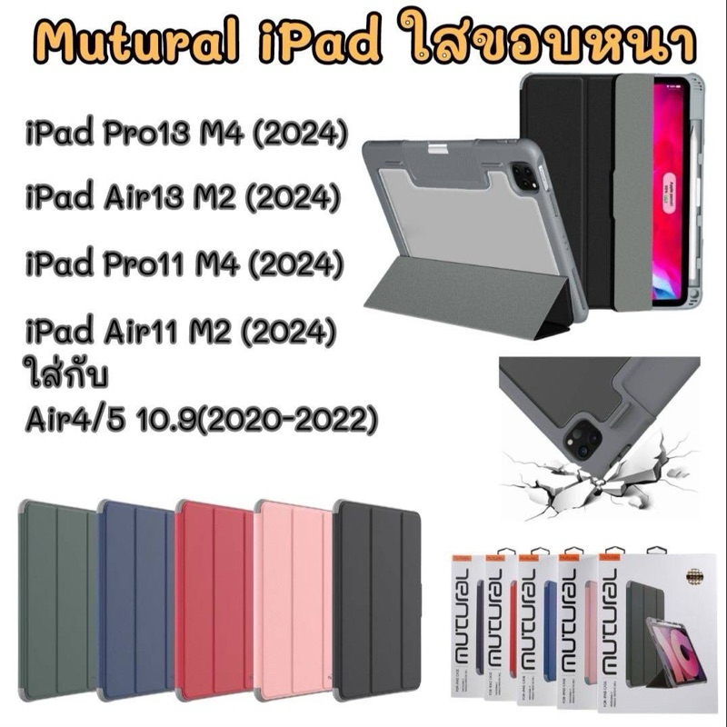 Mutural YAXING SERIES Case iPad Gen 10 (2022) / iPad AIR 4 -5-6 /Gen 7/8 /9 10.2 / AIR 11-M2 AIR 4-5-6 / AIR PRO13 M4