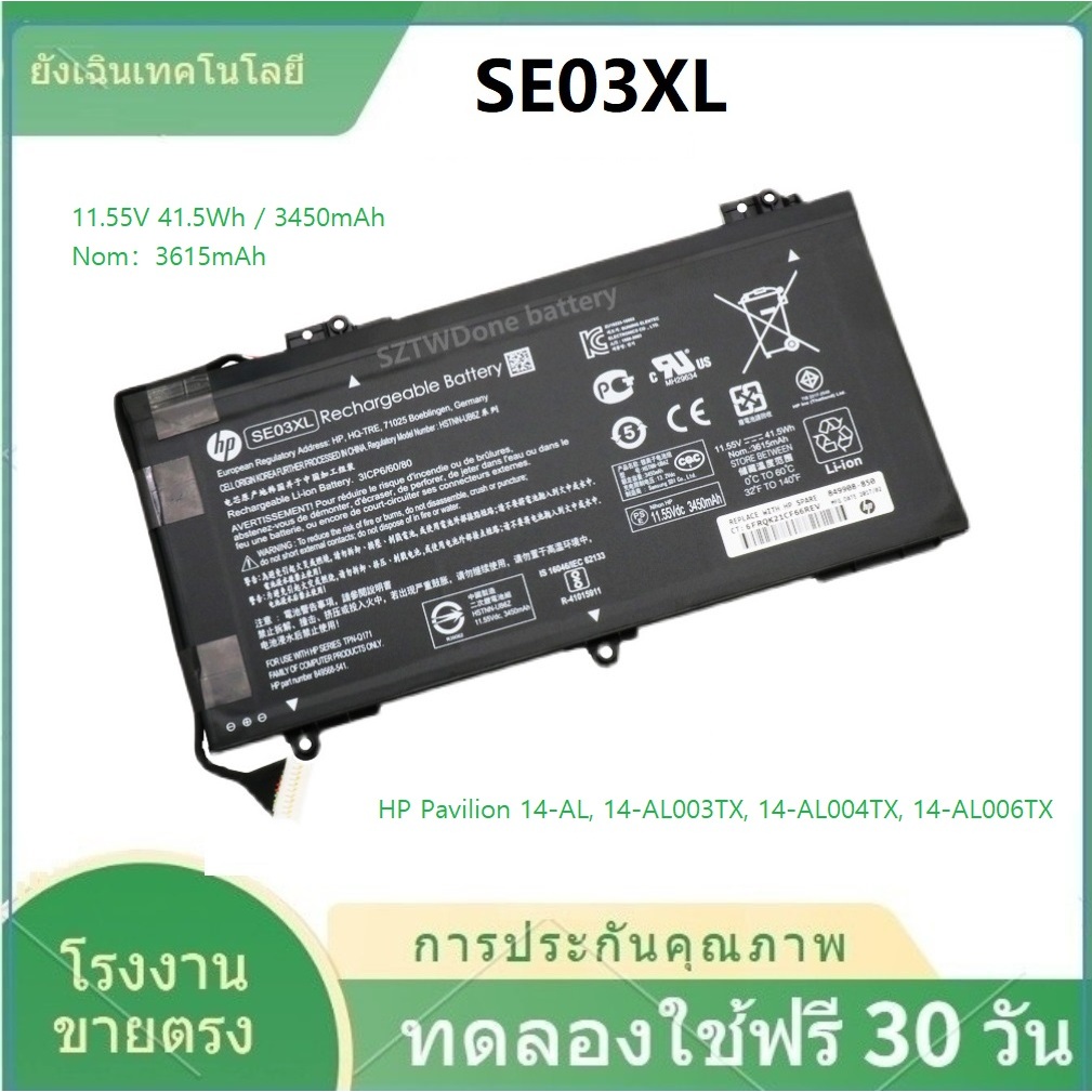 ✨HP แบตเตอรี่ ของแท้ SE03XL (HP Pavilion 14-AL, 14-AL003TX, 14-AL004TX, 14-AL006TX) HP Battery Noteb