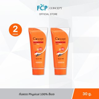 FCP – [แพ็คคู่สุดคุ้ม] Concept Physical Sun Protection SPF50…