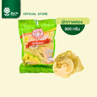ผักกาดดอง 900 กรัม ตรา แสนผึ้ง