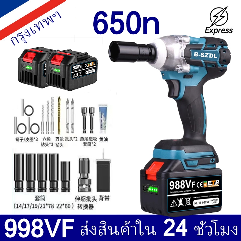 B-SZDL ประแจไฟฟ้า ประแจไร้สาย 988VF แบตเตอรี่ลิเธียมอายุการใช้งาน ที่ยาวนาน บล็อกแบต988VF Brushless 