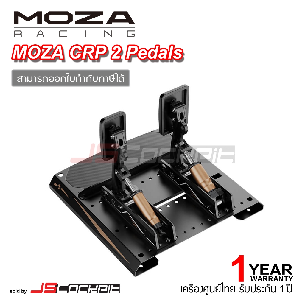 Moza Racing CRP2 Loadcell Pedal (ประกันศูนย์ 1 ปี)