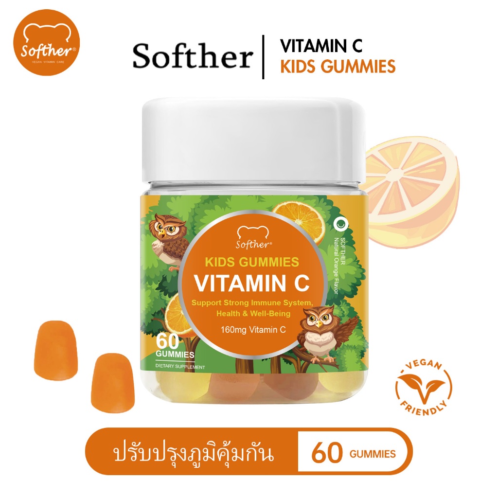 Softher Kids Vitamin C Gummy วิตามินซี เหนียว อาหารเสริมวิตามินซี 60 ชิ้น