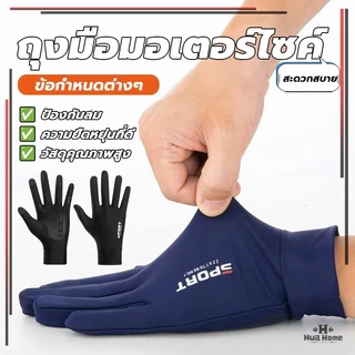 ถุงมือกันแดด ถุงมือขับมอไซค์ ถุงมือตกปลา กันแดด กันลื่น ระบายอากาศ สำหรับกิจกรรมกลางแจ้ง ตกปลา ขับรถ
