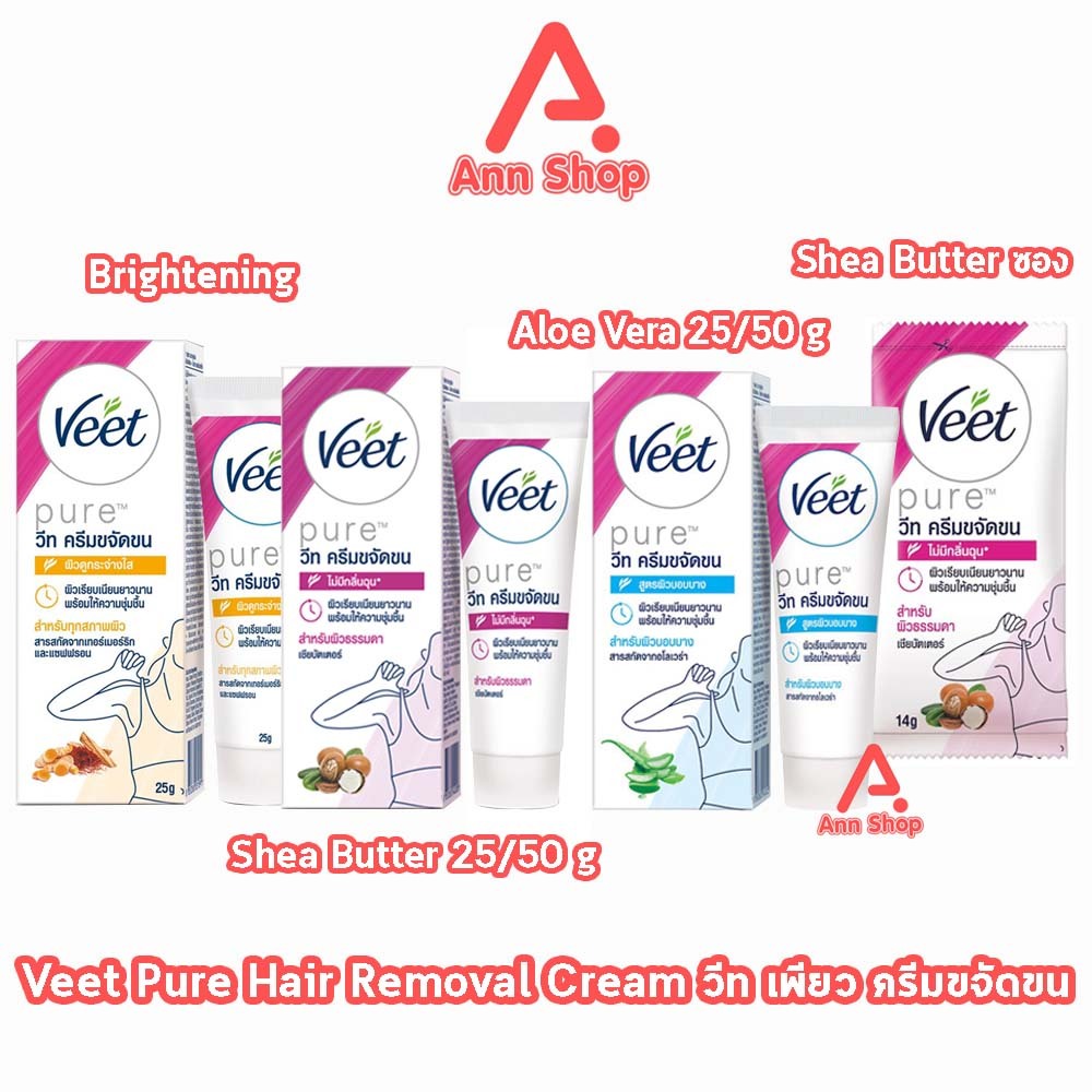 Veet Hair Removal Cream วีท ครีมขจัดขน [1 หลอด] กำจัดขน แว็กขน กำจัดขนรักแร้ กำจัดขนที่ลับ HH 721X