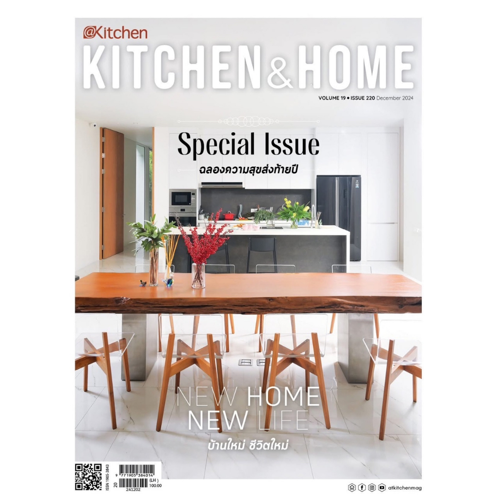 KITCHEN & HOME (หนังสือ)