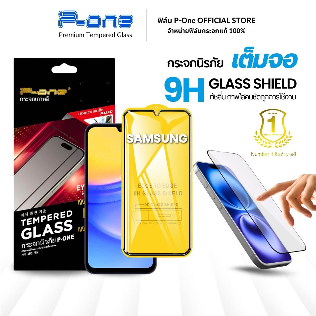 ฟิล์มกระจก Samsung แบบเต็มจอ ป้องกันไฟฟ้าสถิตย์ Galaxy A16 A06 A55 A35 A12 A35 A14 A54 A05s A15 A50 กันรอย กันแตก ซัมซุง