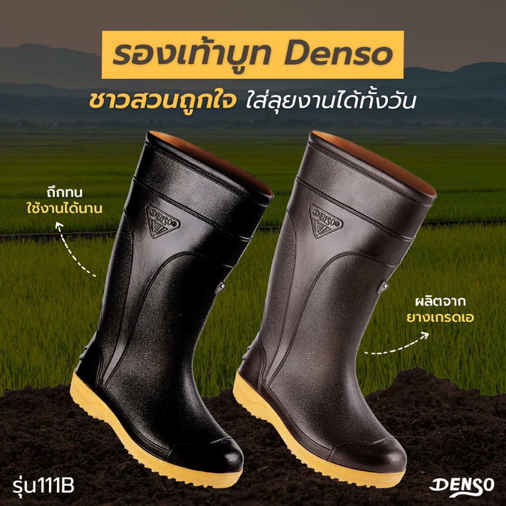 Denso รองเท้าบูทยางพีวีซี รุ่น 111B ใส่นุ่ม ทน เบา สบายเท้า ข้อยาว 12 นิ้ว - รูปที่ 4