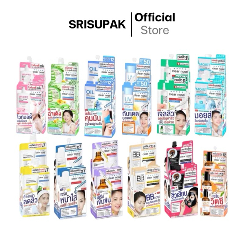 (ยกกล่อง/6ซอง) Clear Nose เคลียร์โนส ครีม/เซรั่ม/กันแดด/โลชั่น/คลีนเซอร์/มาส์ก