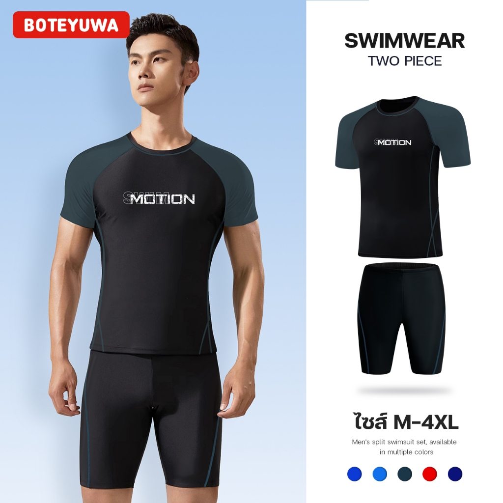 Boteyuwa ชุดว่ายน้ำชายสปอร์ตมืออาชีพ เสื้อแขนกุด+กางเกงแห้งเร็ว ชุดว่ายน้ำผู้ใหญ่ T3992