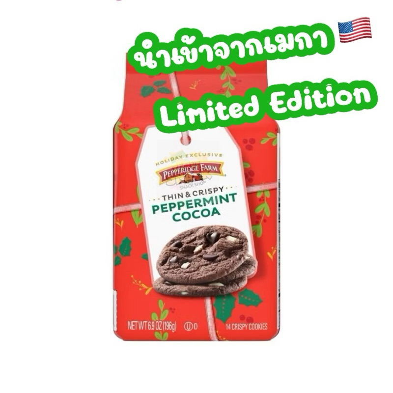 📌 🍪🍫คุ๊กกี้  Pepperidge Farm 👍🏻👍🏻👍🏻