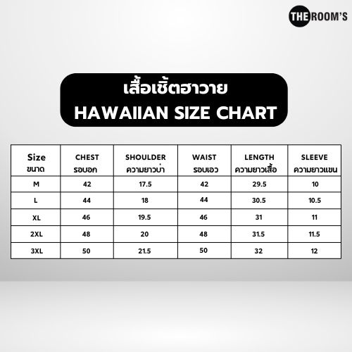 THE ROOM'S - เดอะรูม เสื้อฮาวาย โคตรนุ่ม แขนสั้น ไม่ต้องรีด เสื้อยับยาก ผ้าดีมาก ลายTokyo