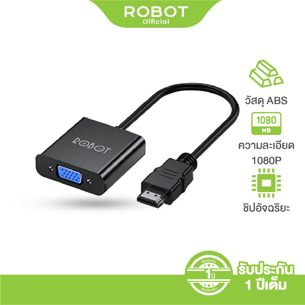 ROBOT หัวแปลง HDMI  รุ่น RHV10 หัวแปลง HDMI เป็น VGA ความละเอียดของภาพที่ 1080P รับประกัน 1 ปี