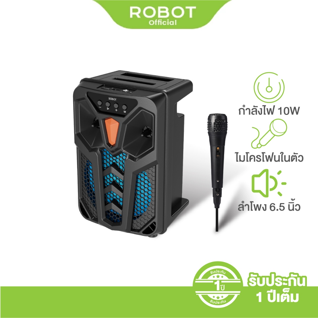 ROBOT ลำโพงคาราโอเกะ รุ่น RB300 ลำโพง ลำโพงบลูทูธ มีไมโครโฟนในตัว (รองรับ TF card, USB, AUX) รับประกัน 1 ปี