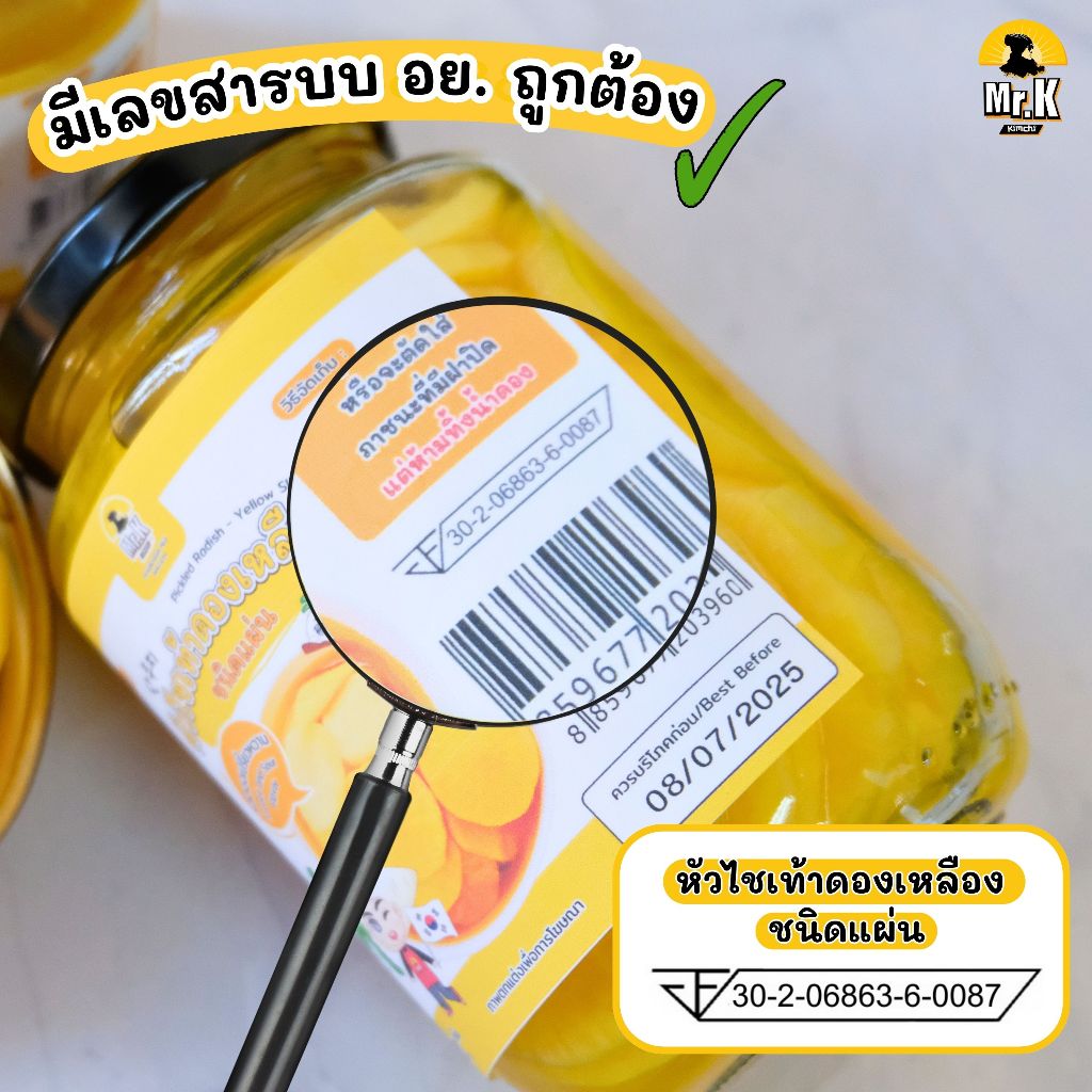 หัวไชเท้าเปรี้ยวหวาน หัวไชเท้าดอง​ หัวไชเท้าบอนชอน​ ไชเท้าดอง ผักดองรวมญี่ปุ่น Pickled Radish - รูปที่ 6