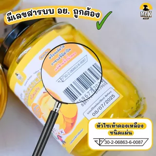 หัวไชเท้าเปรี้ยวหวาน หัวไชเท้าดอง​ หัวไชเท้าบอนชอน​ ไชเท้าดอง ผักดองรวมญี่ปุ่น Pickled Radish