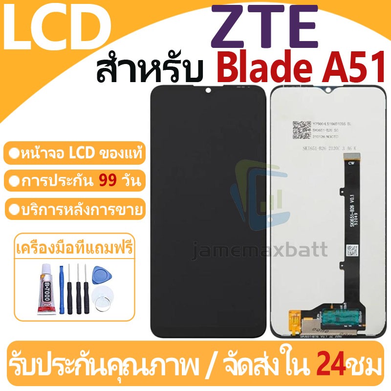 หน้าจอ LCD พร้อมทัชสกรีน ZTE Blade A51 LCD Screen Display Touch Panel For ZTE Blade A51 แถวกาว+ไขควง
