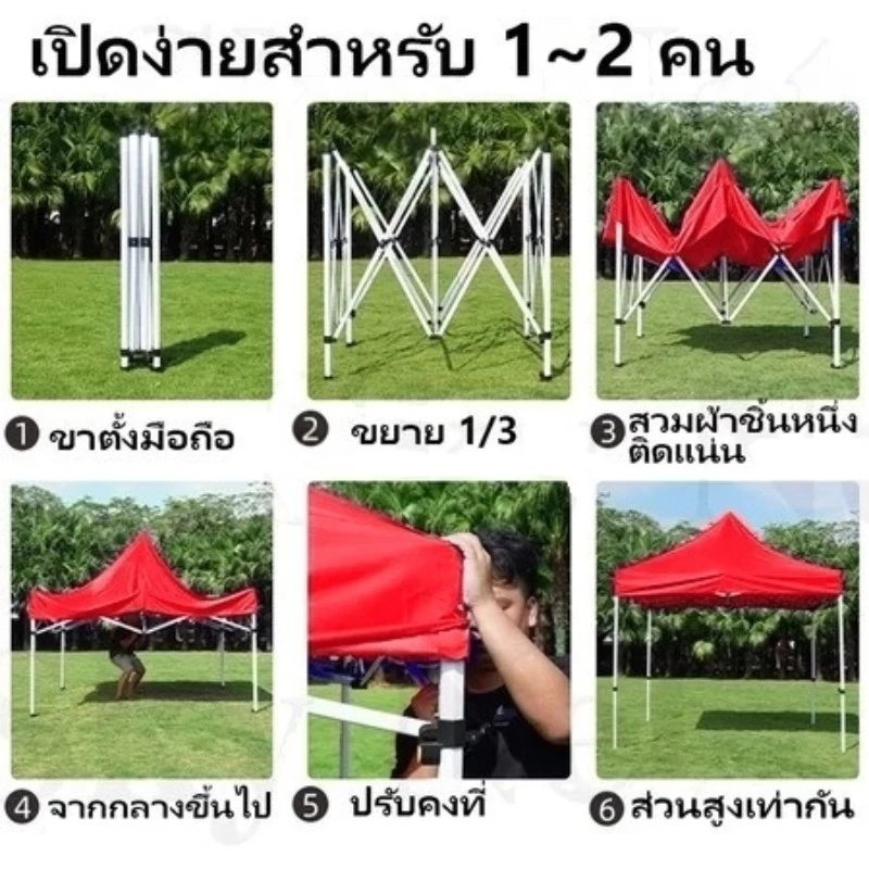 เต็นท์พับ 2x2 3x3 3x4.5M กันน้ำ กันแดด thumbnail 5