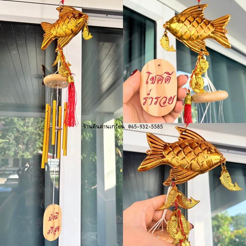 ปลาตะเพียนทอง โมบายปลาตะเพียน 6 แท่งตัน แท่งเงิน-ทอง ￼โมบายเสริมสิริมงคล