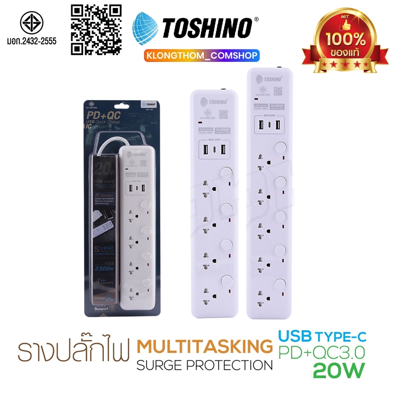 TOSHINO ปลั๊กไฟ 1ช่องPD+2ช่องUSB รุ่น WY-43 WY-53 สวิตส์แยก รางปลั๊กไฟ สายไฟยาว แข็งแรง ทนทาน Plug