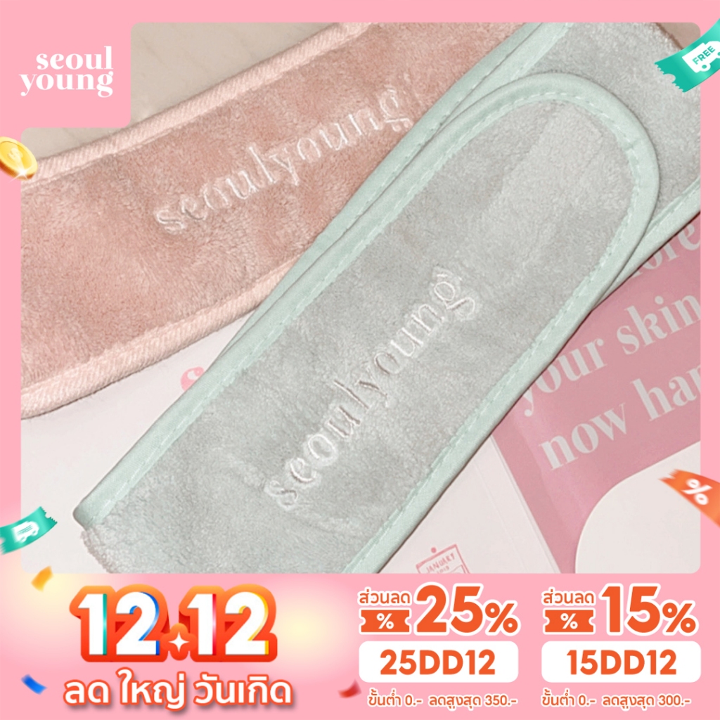 [25DD12ลด25%] สายคาดผม seoulyoung ไว้ใช้สำหรับ มาร์คหน้า มาส์กหน้า มาสก์หน้า มาร์คหน้าเกาหลี แผ่นมาร์คหน้า