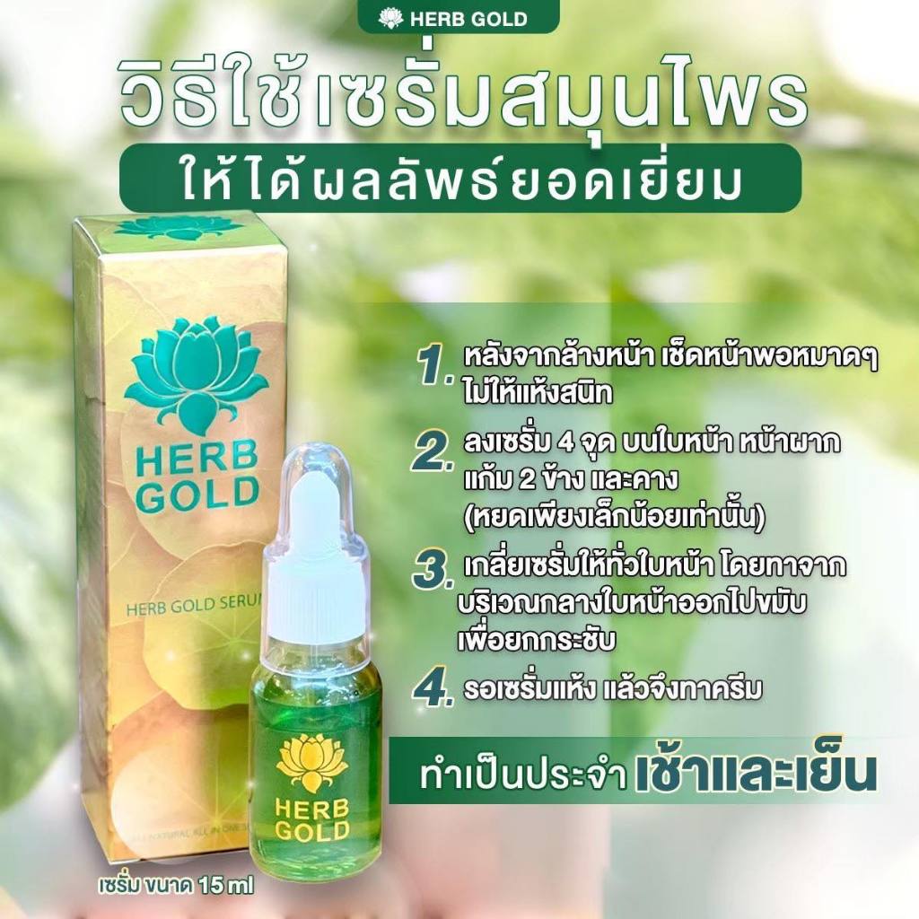 จัดโปรแรงเซรั่ม เซตนี้ได้เซรั่ม 15 ml. จำนวน 2 ขวด ราคา ถูกที่สุด ดีลบีเคเค แกลเลอรีภาพที่ 2