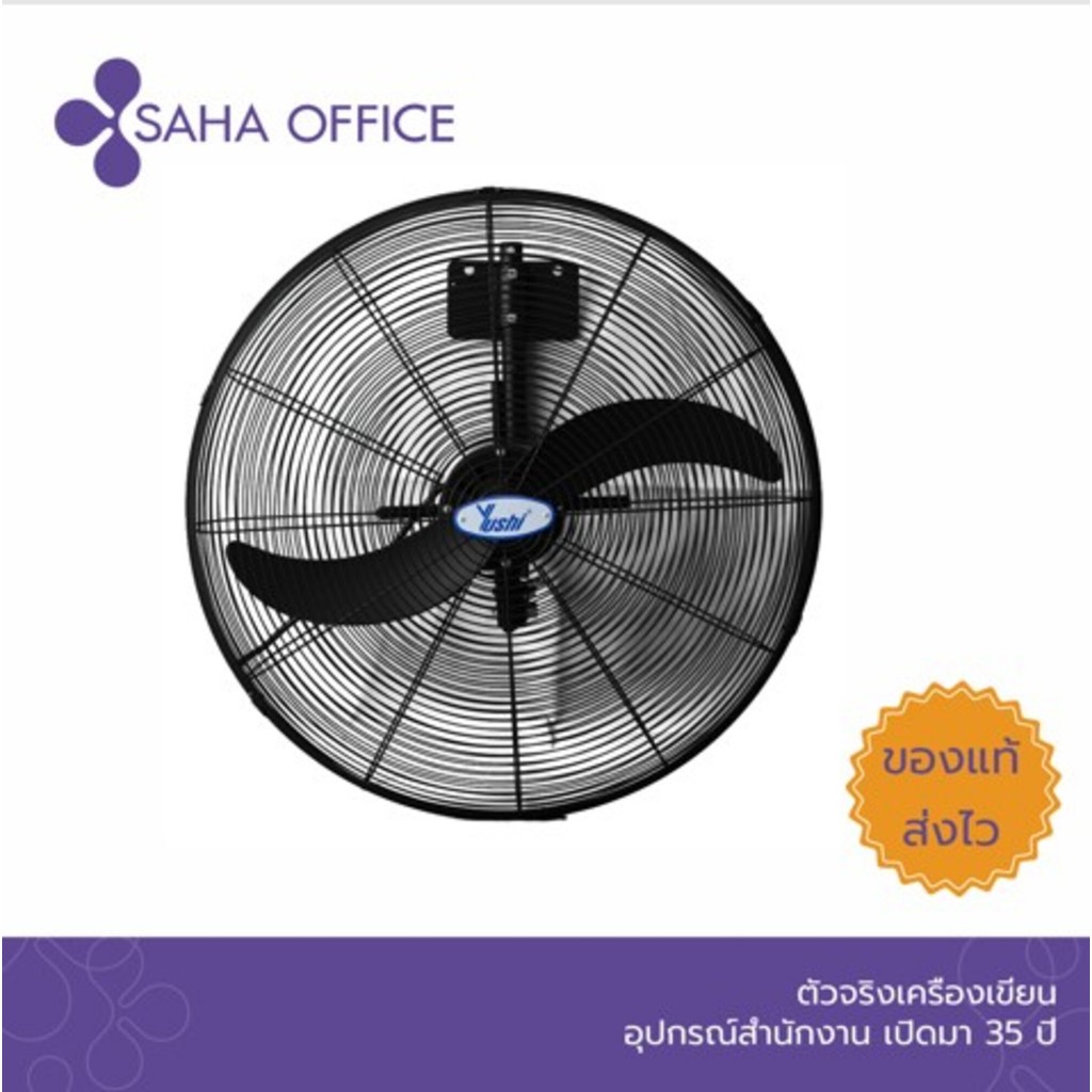 พัดลมติดผนัง Yushi Model DFP650-TW